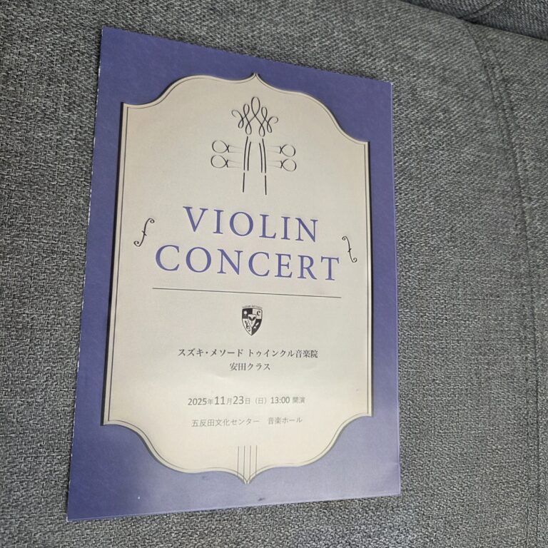 安田クラス　バイオリン発表会